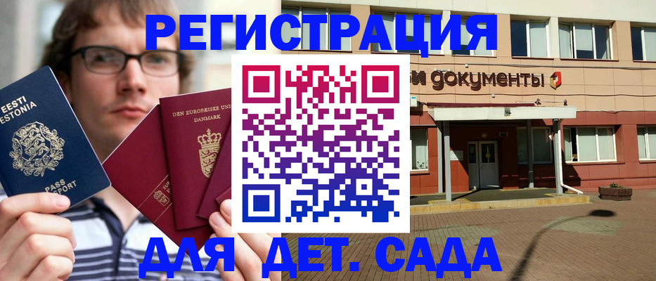 временная регистрация госуслуги в Далматово